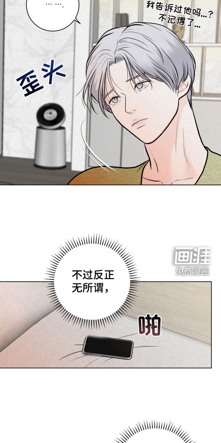 第32章：礼物