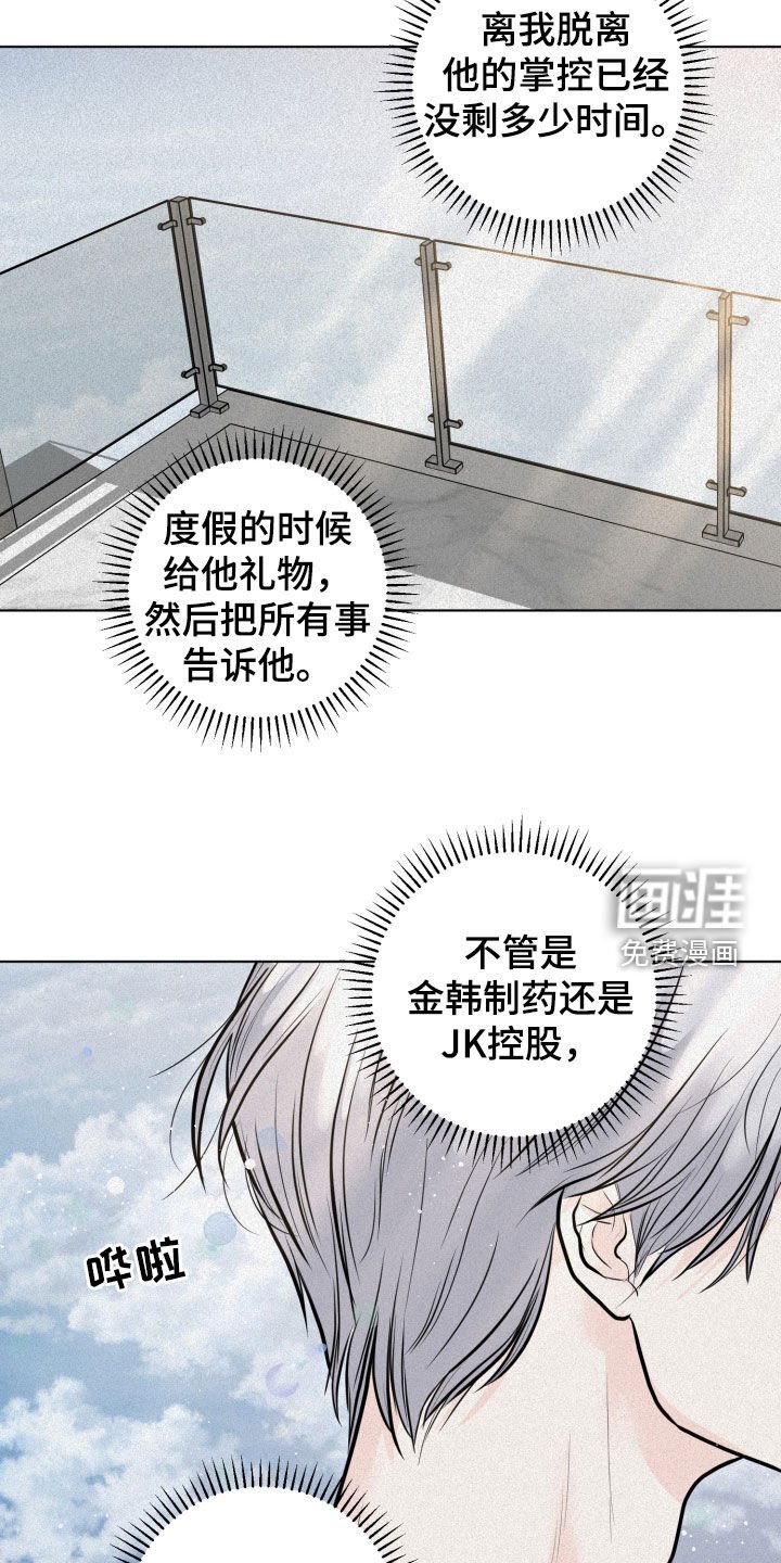 第32章：礼物
