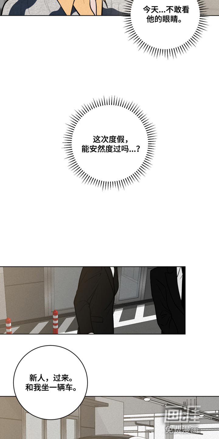 第33章：海边