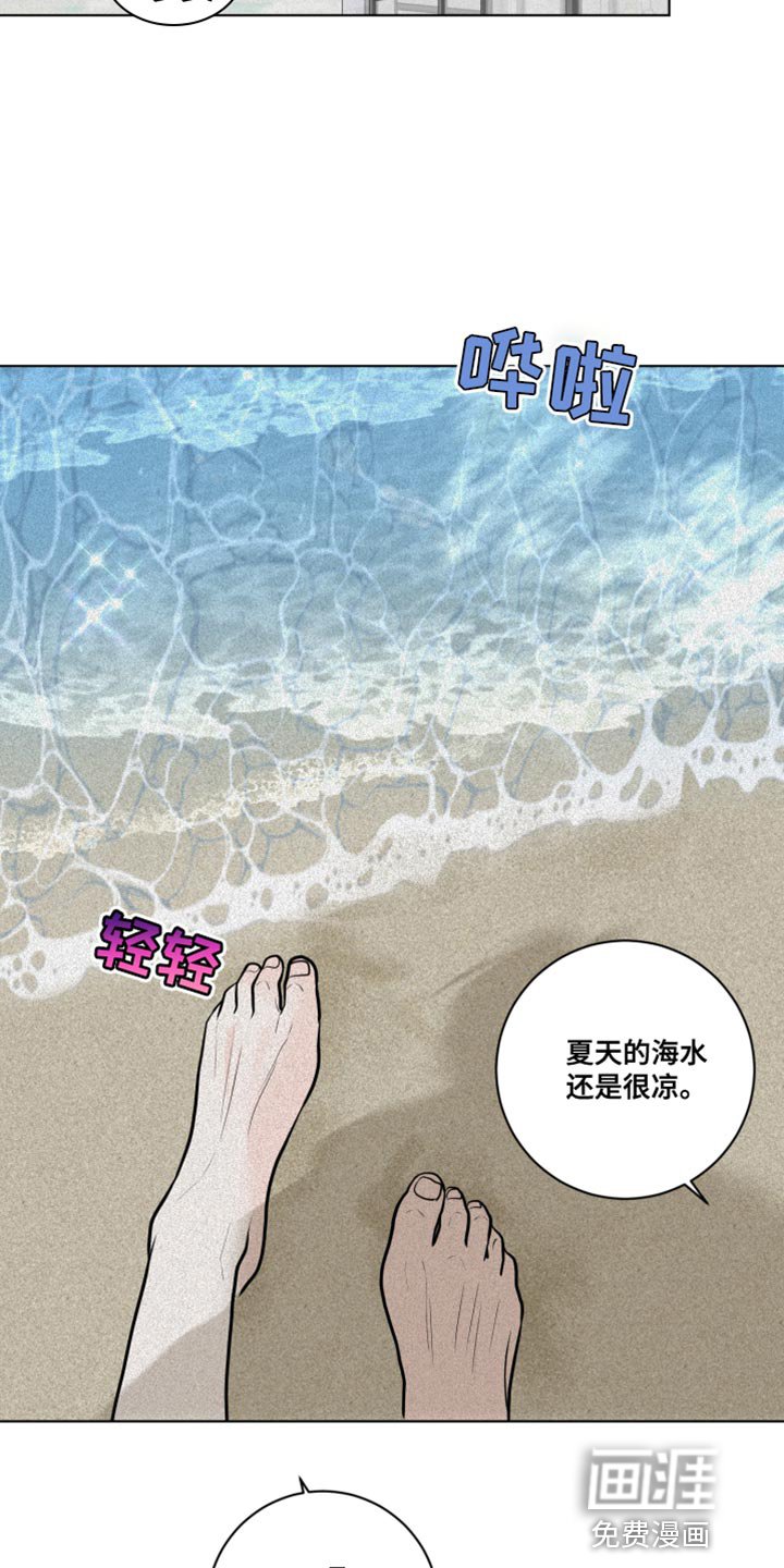 第33章：海边