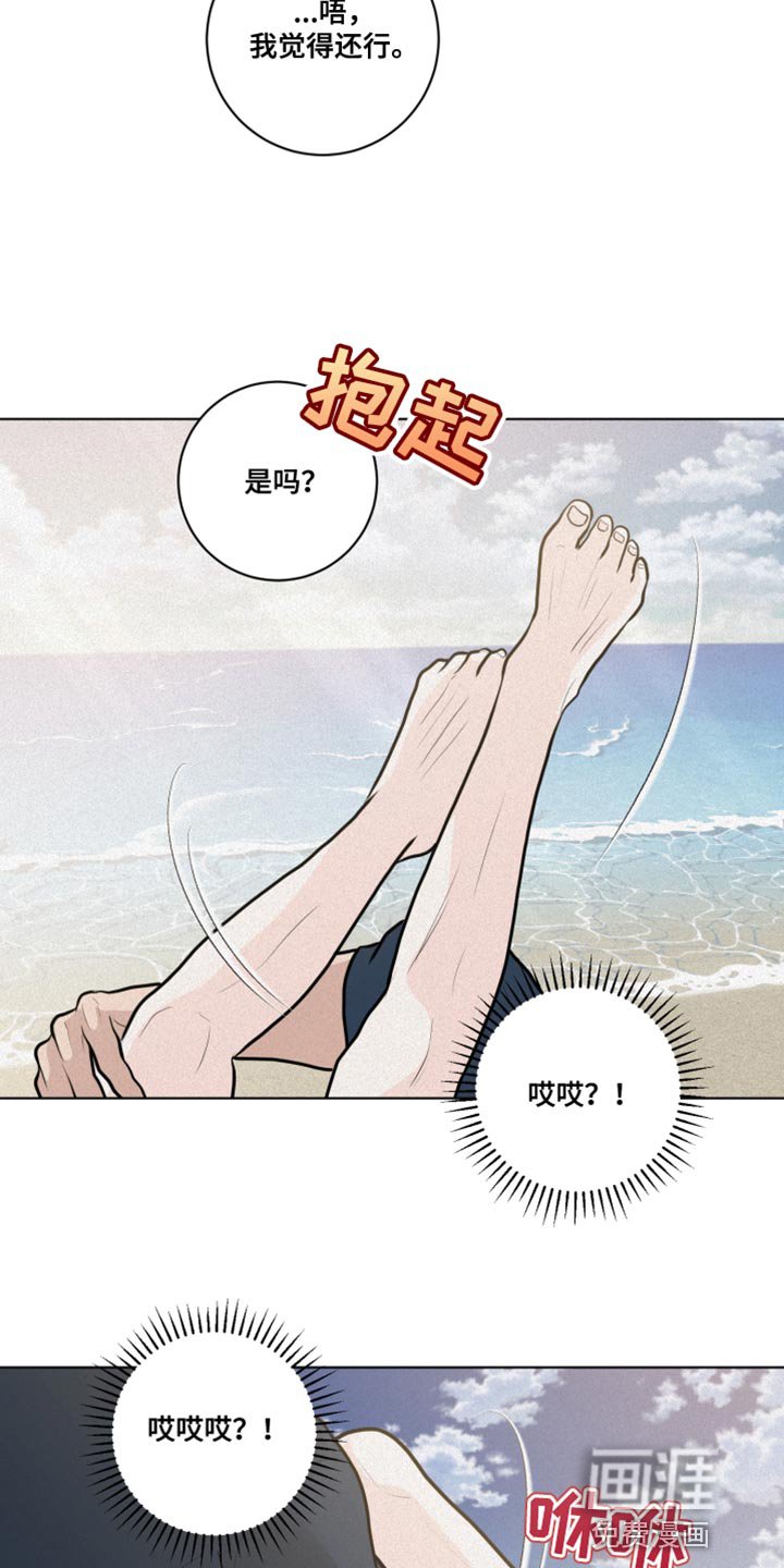 第33章：海边