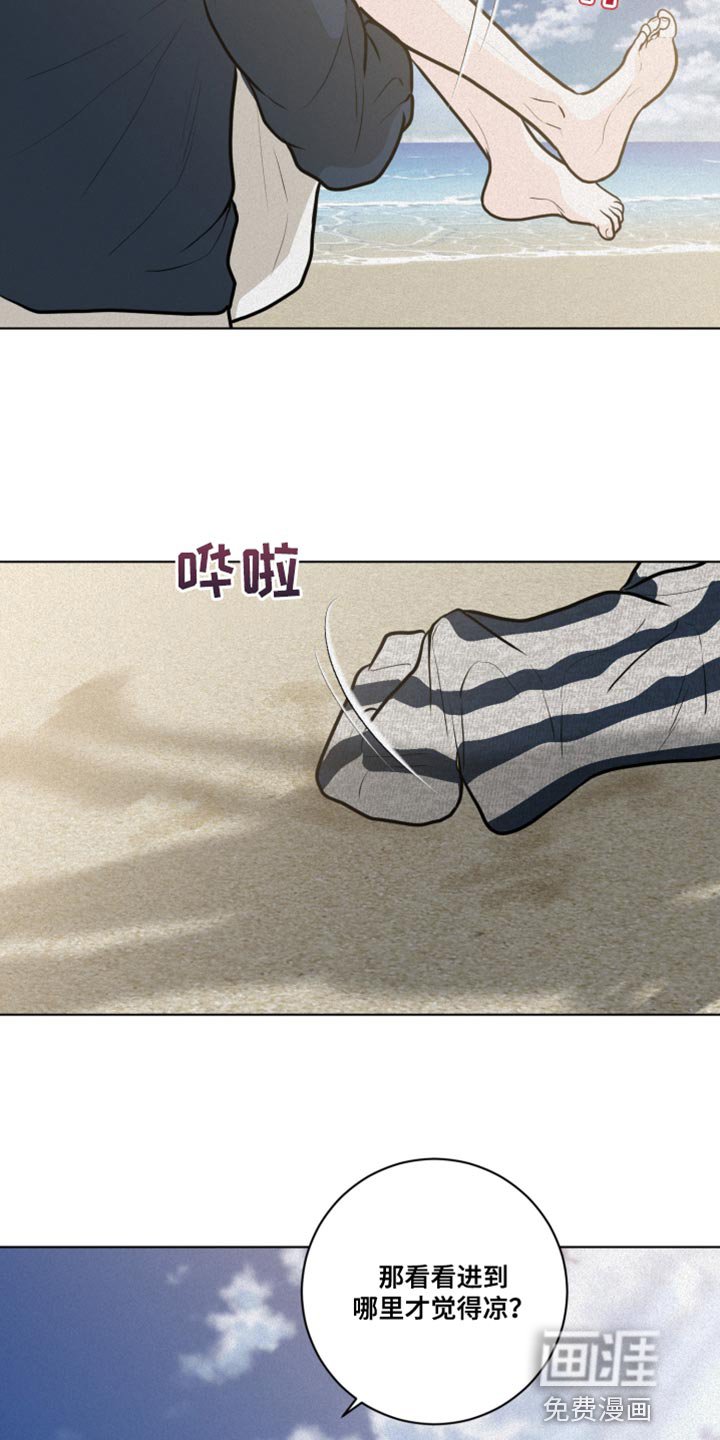 第33章：海边