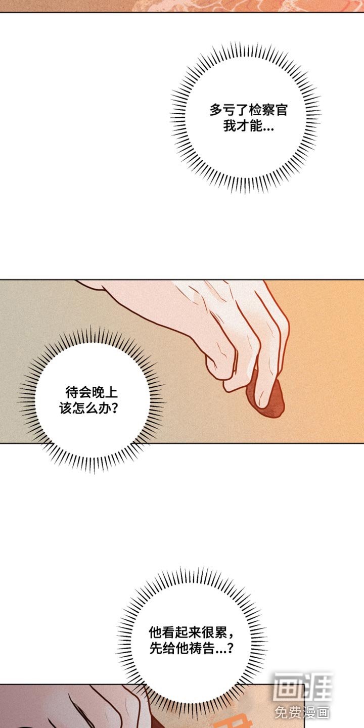 第34章：特别的夜晚