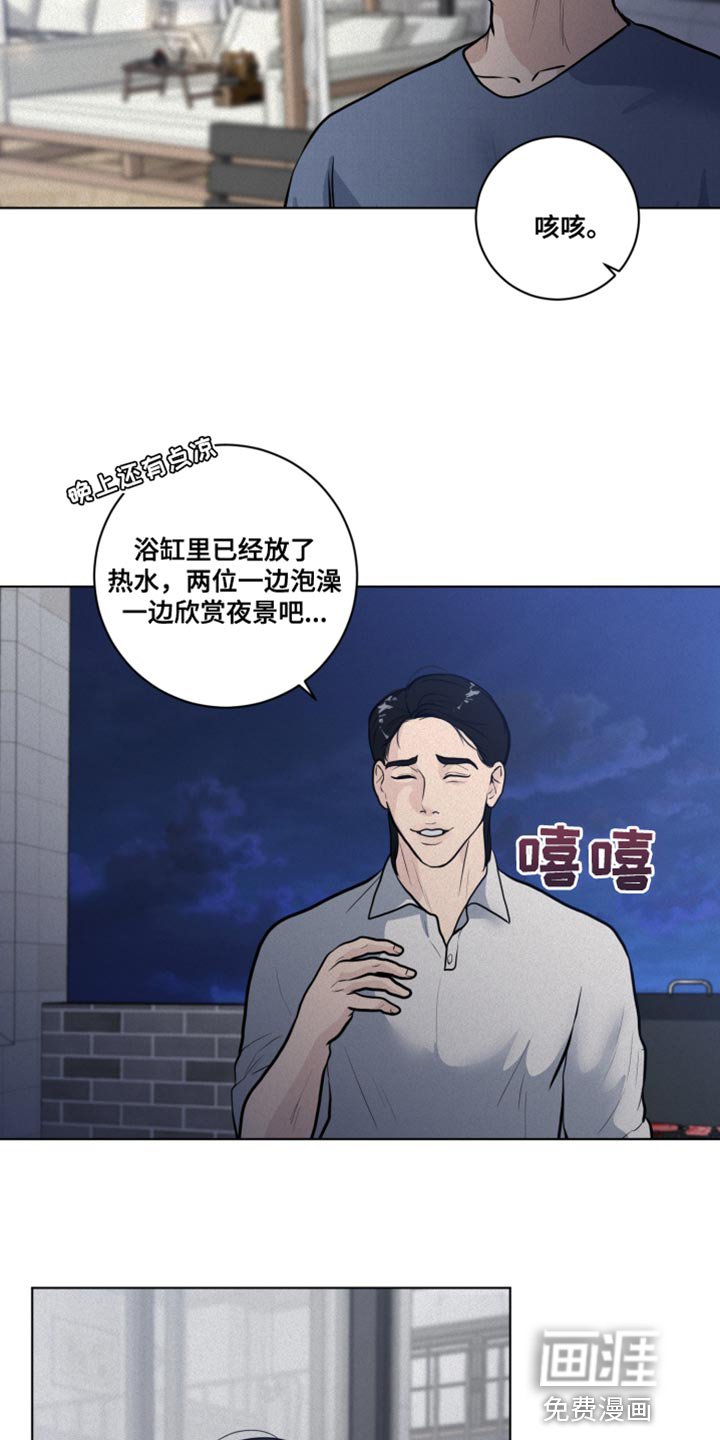 第34章：特别的夜晚