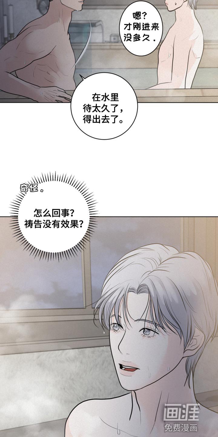 第36章：惊喜