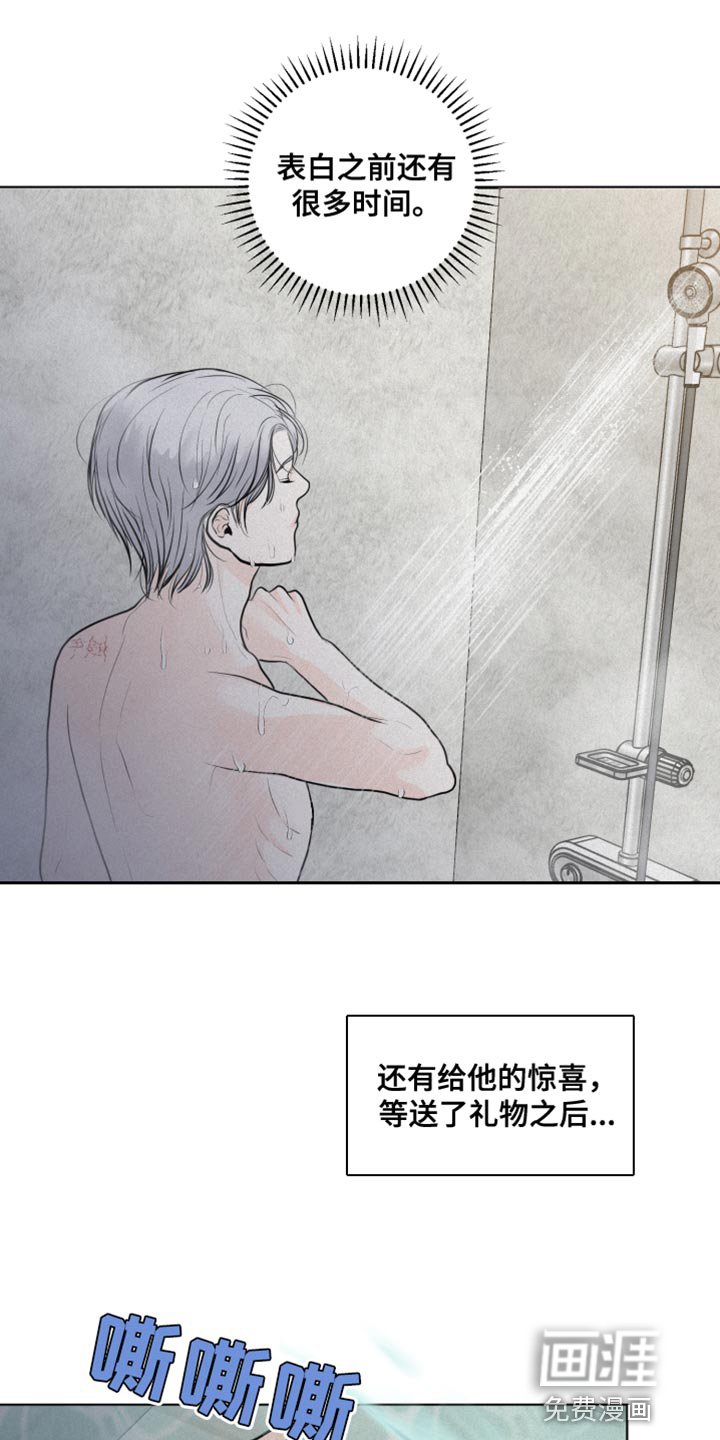 第36章：惊喜