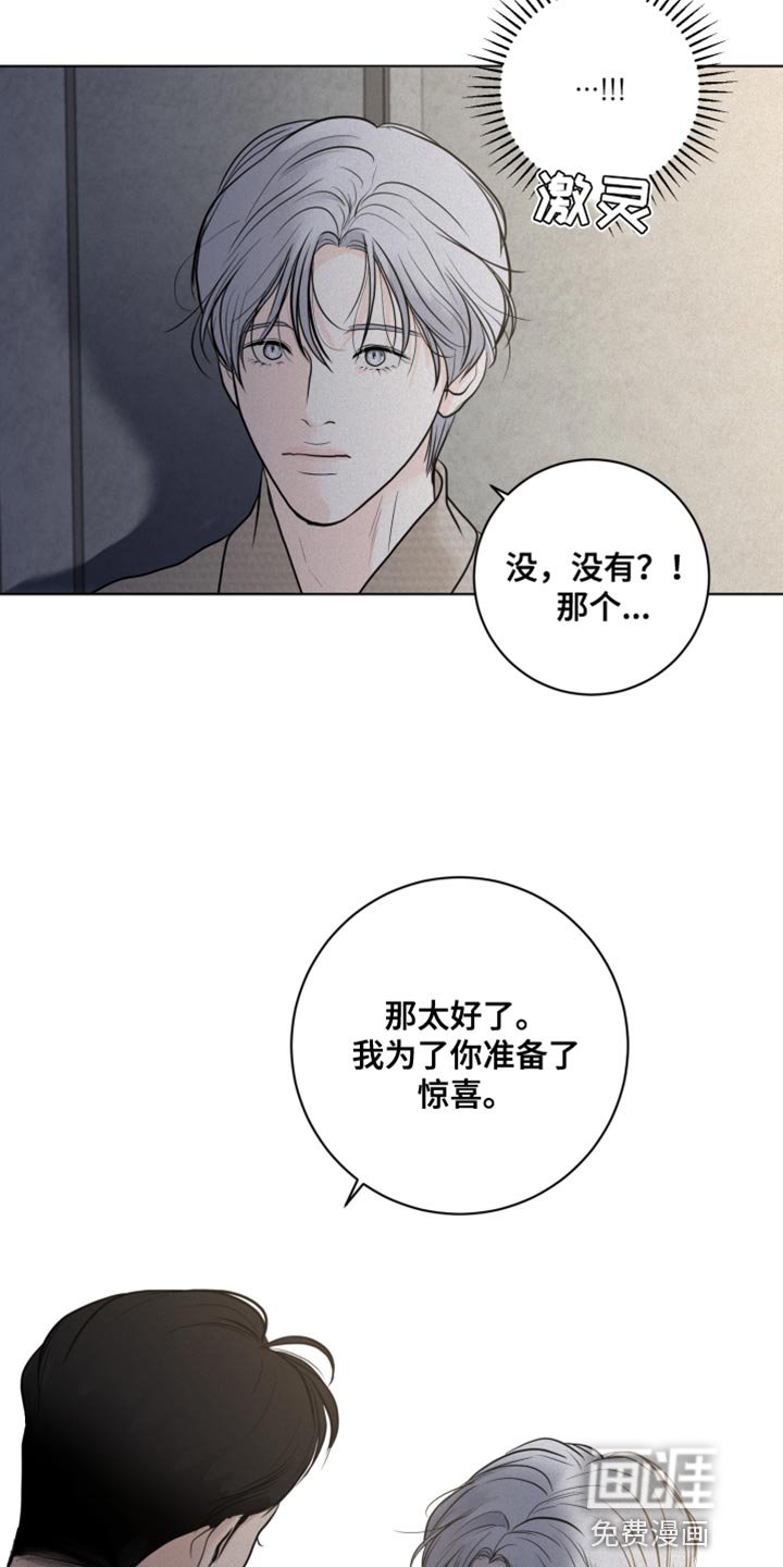第36章：惊喜