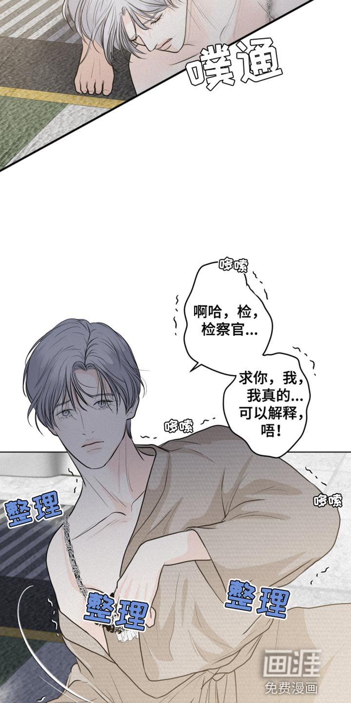 第37章：该怎么报答