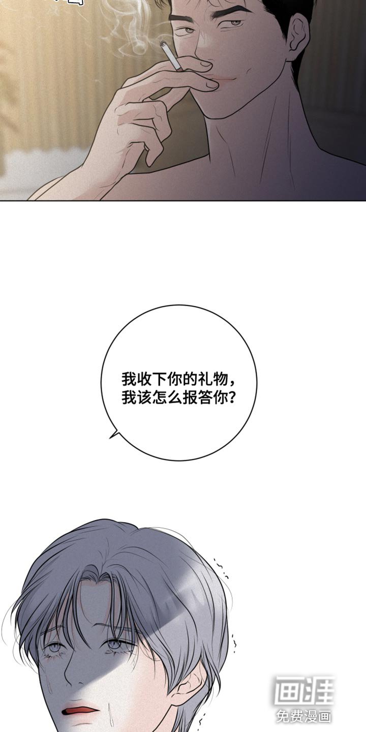 第37章：该怎么报答