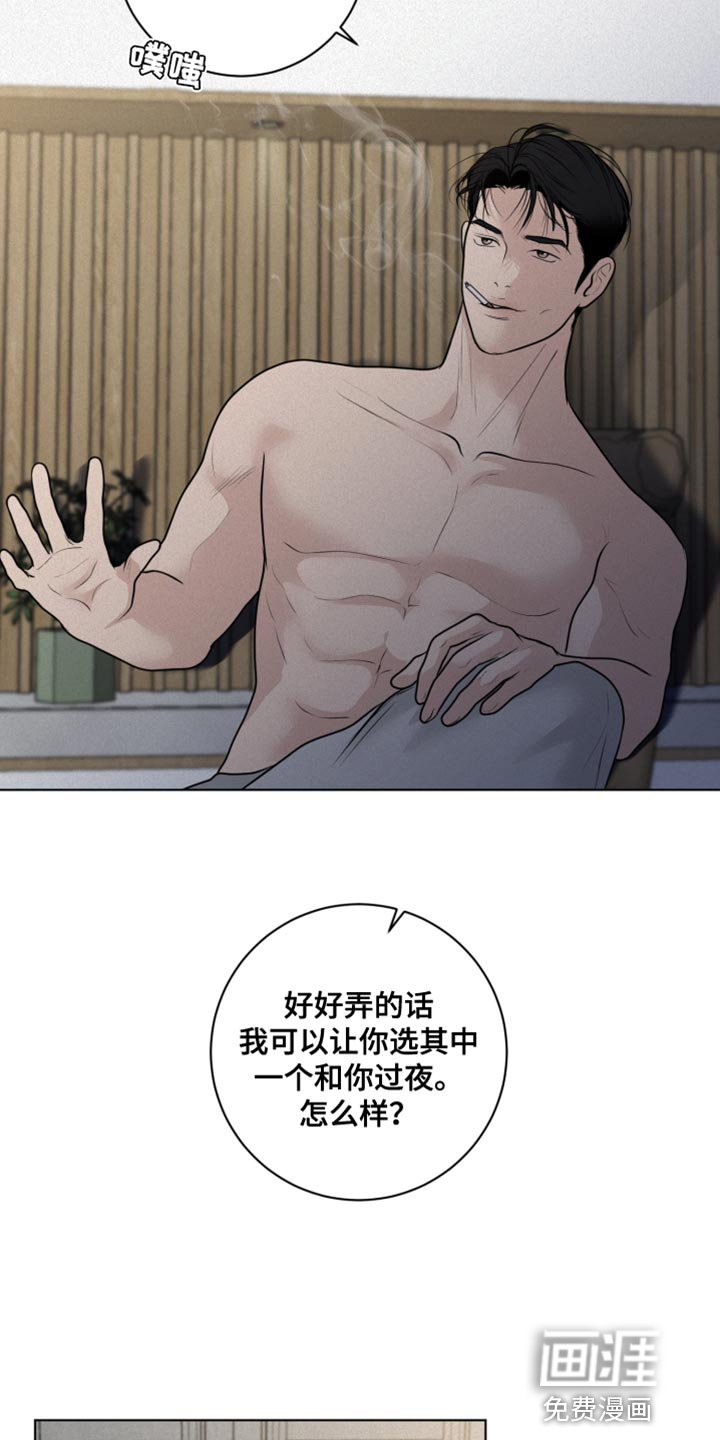 第37章：该怎么报答