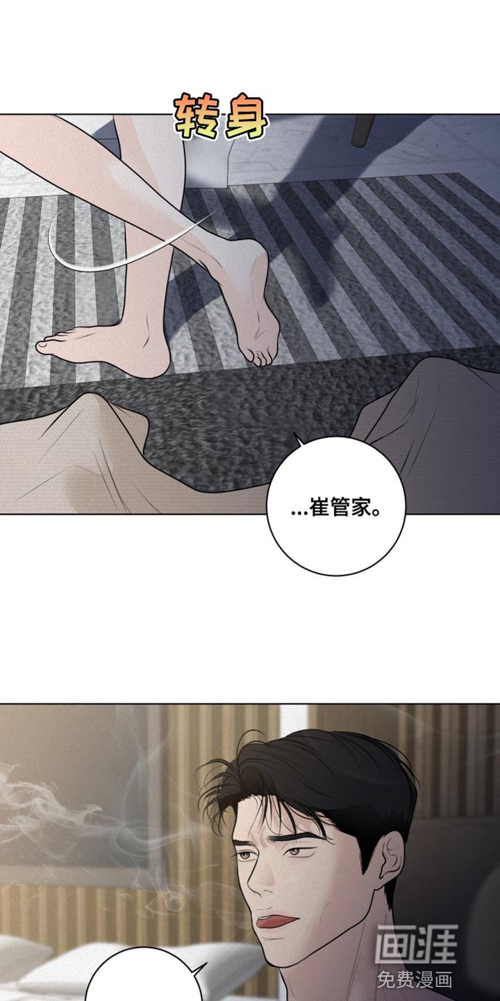 第38章：愤怒