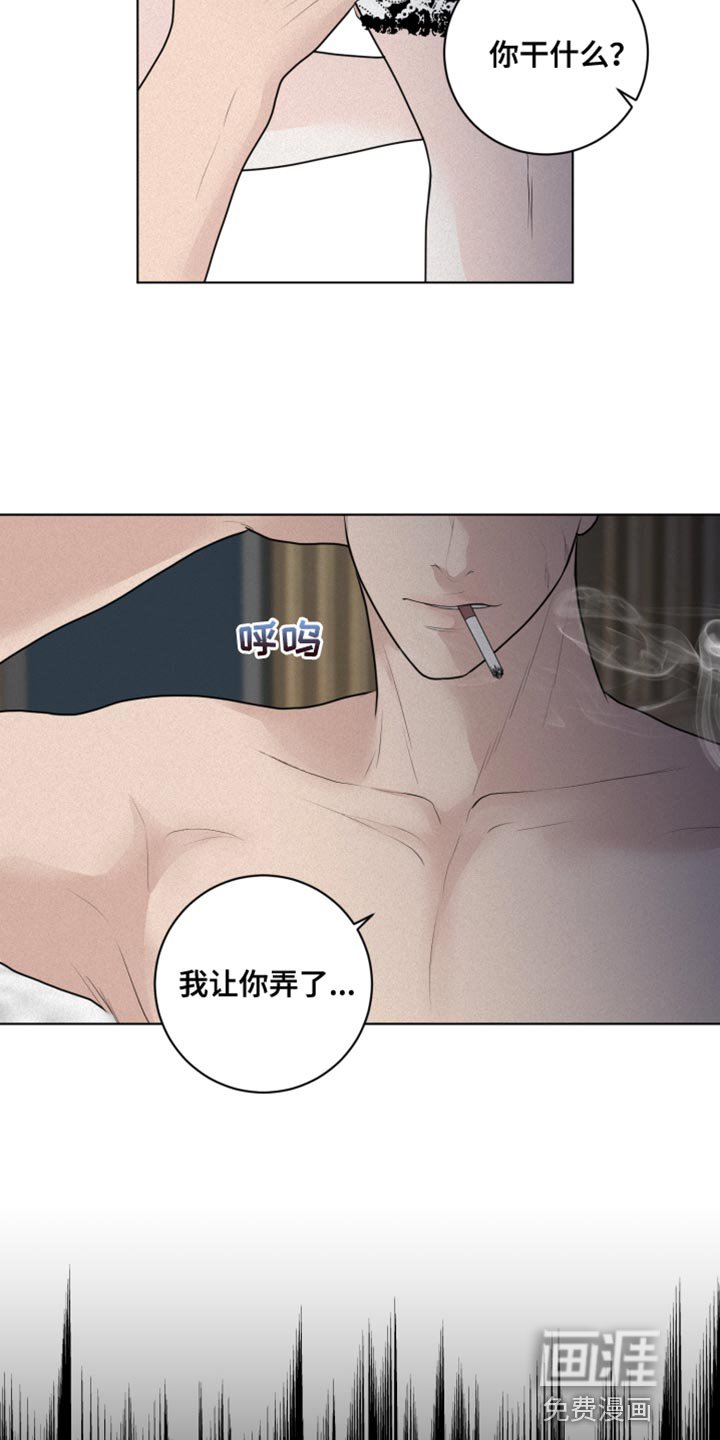 第38章：愤怒