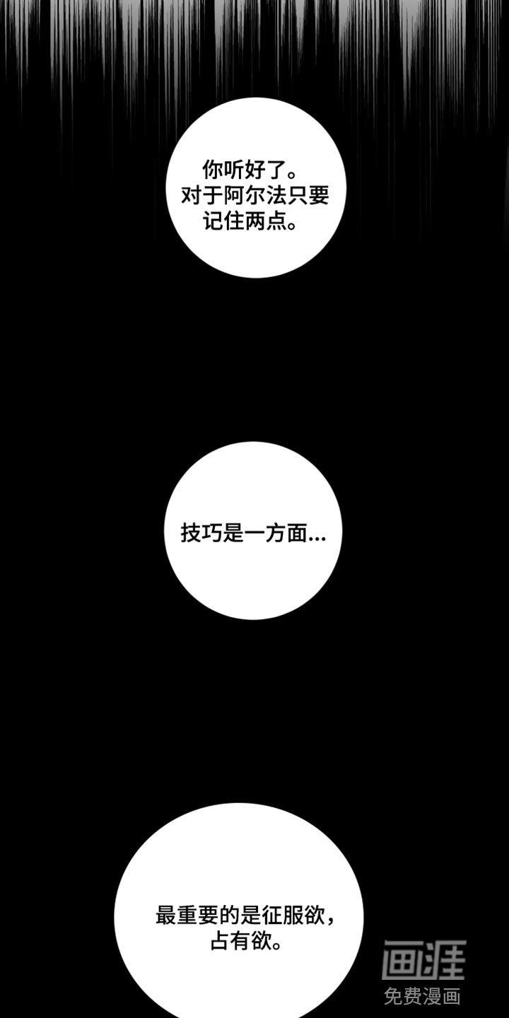 第38章：愤怒