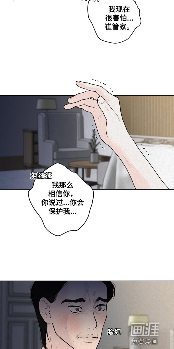 第38章：愤怒