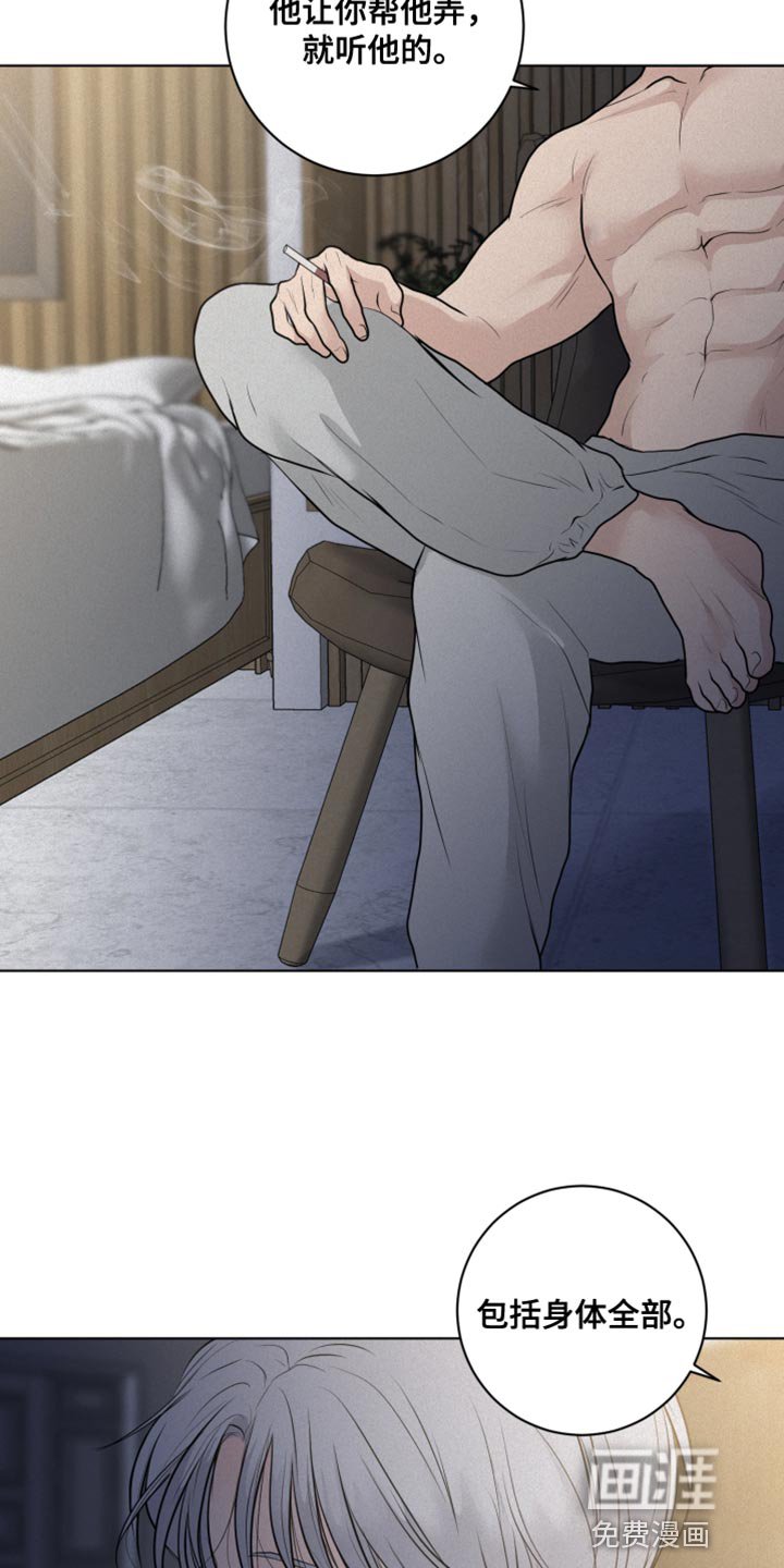 第38章：愤怒
