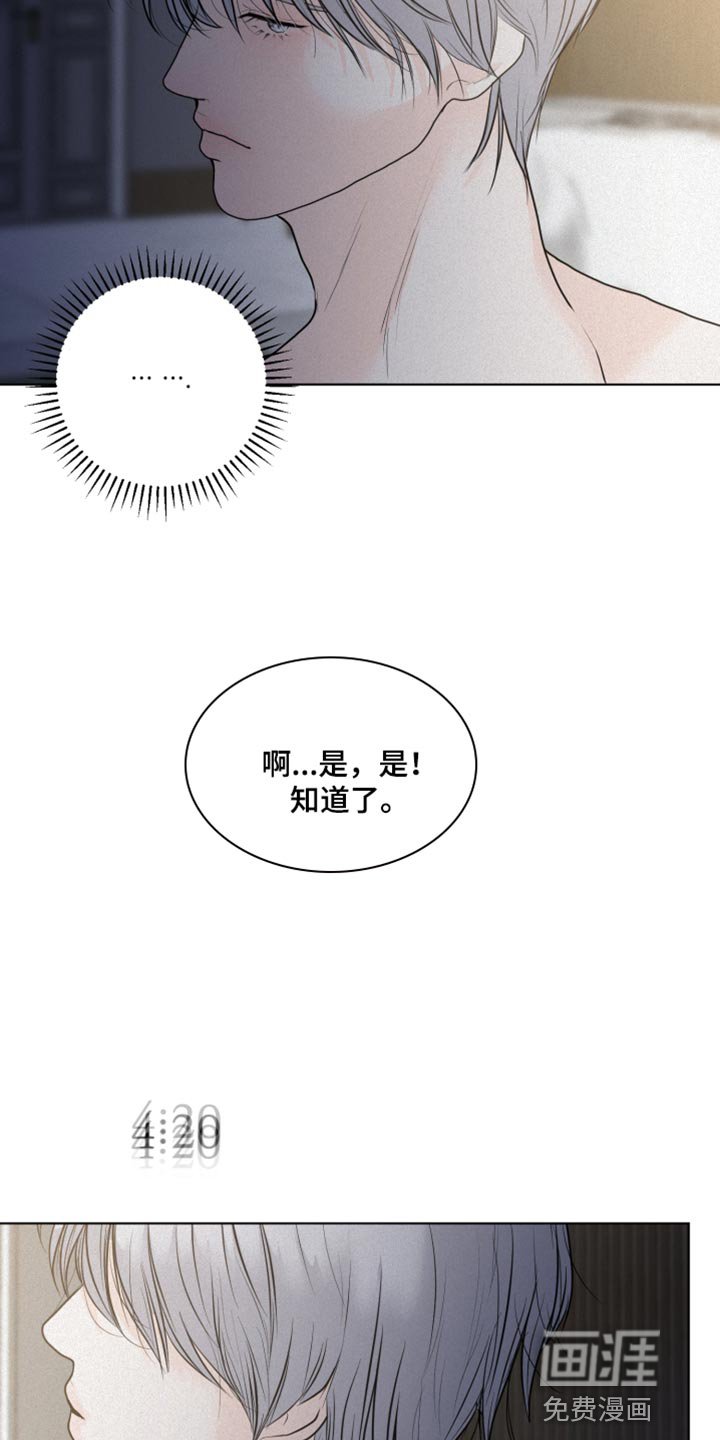 第38章：愤怒