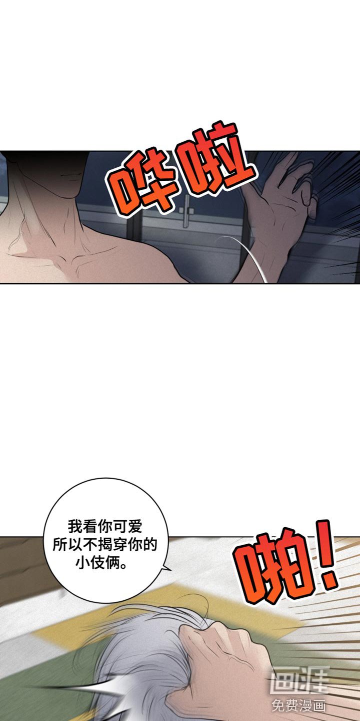 第38章：愤怒