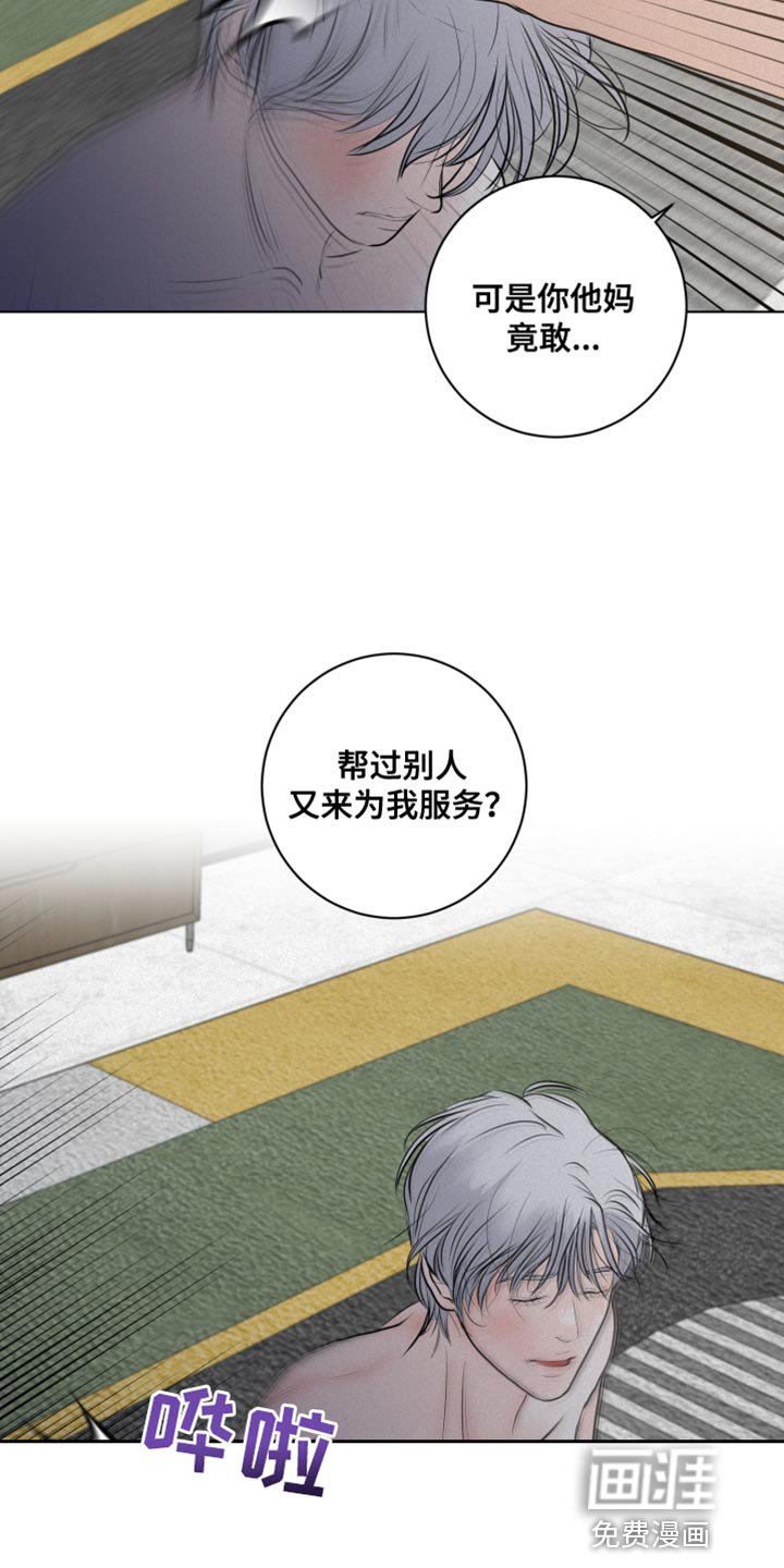 第38章：愤怒