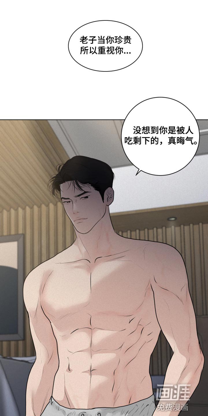 第38章：愤怒
