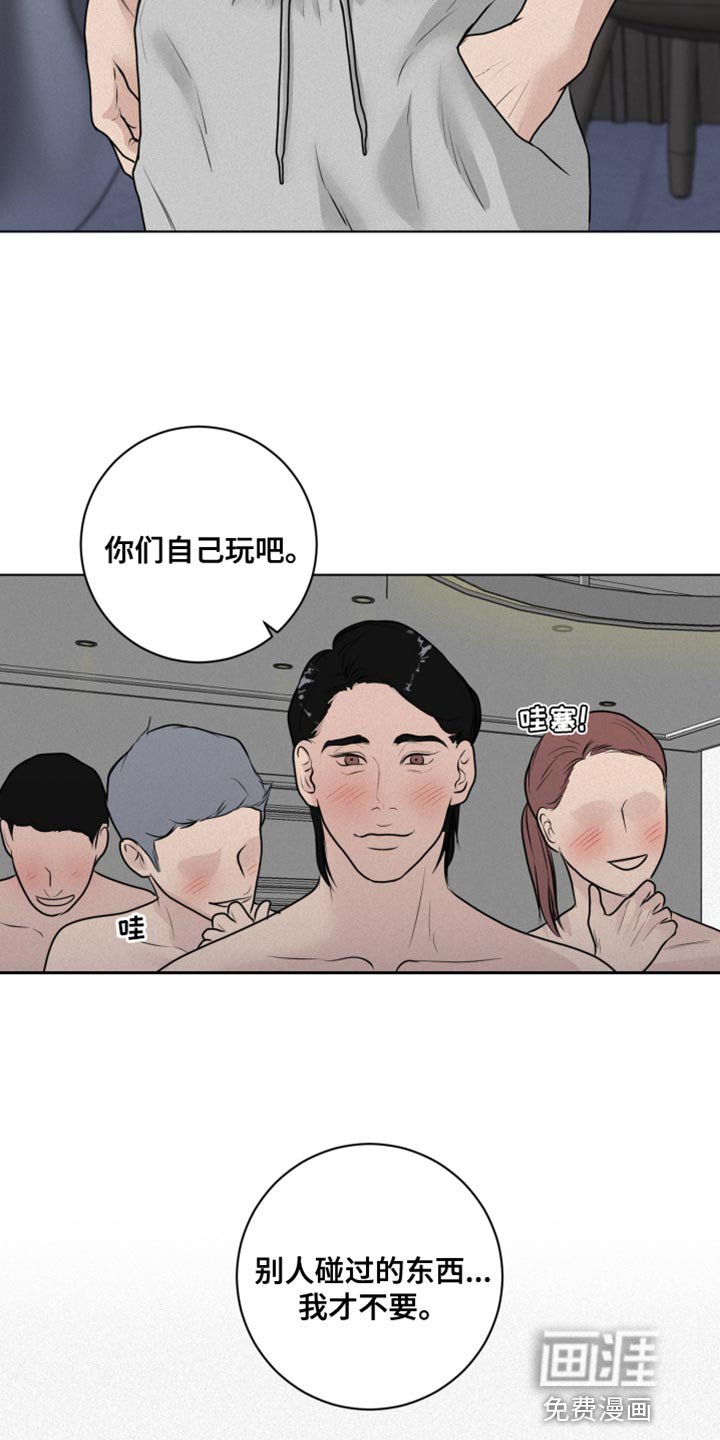 第38章：愤怒