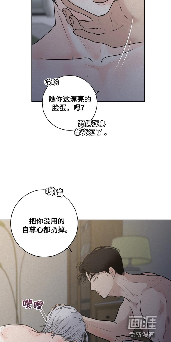 第39章：把你的自尊心都扔掉
