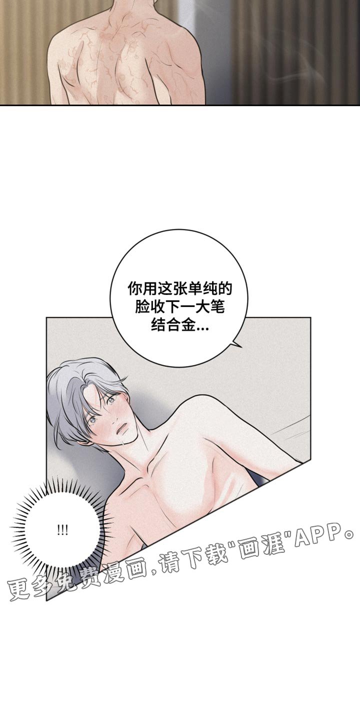 第39章：把你的自尊心都扔掉