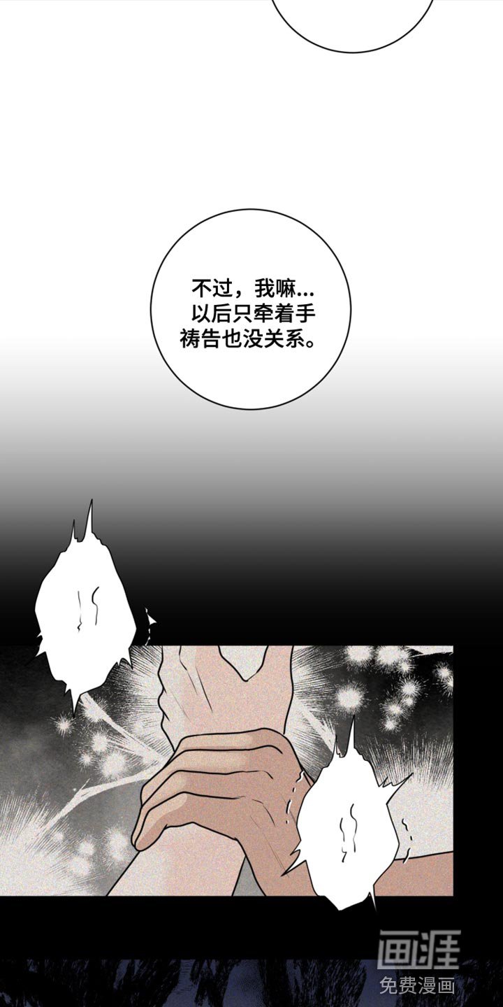 第40章：只有我不知道