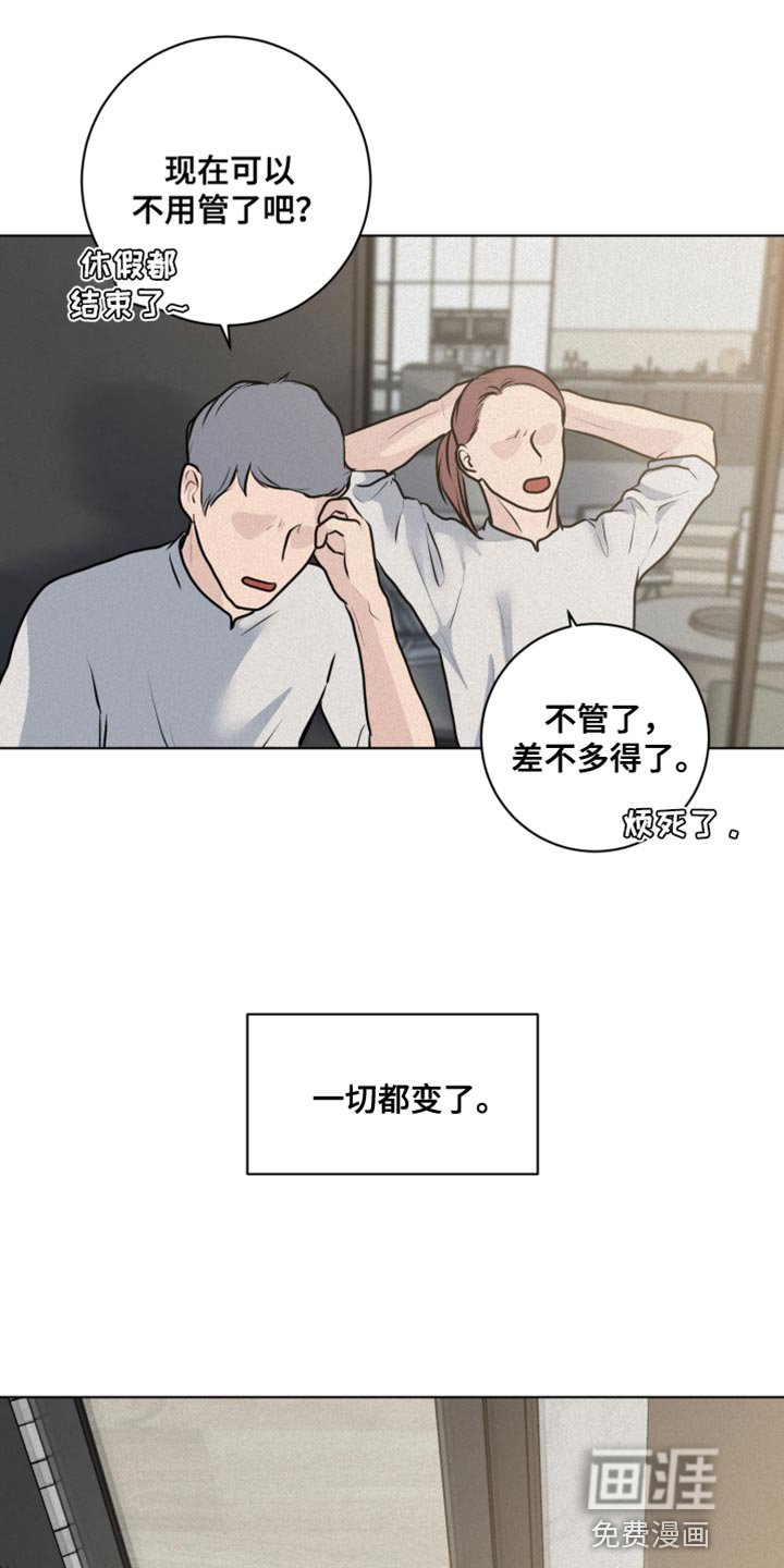 第40章：只有我不知道