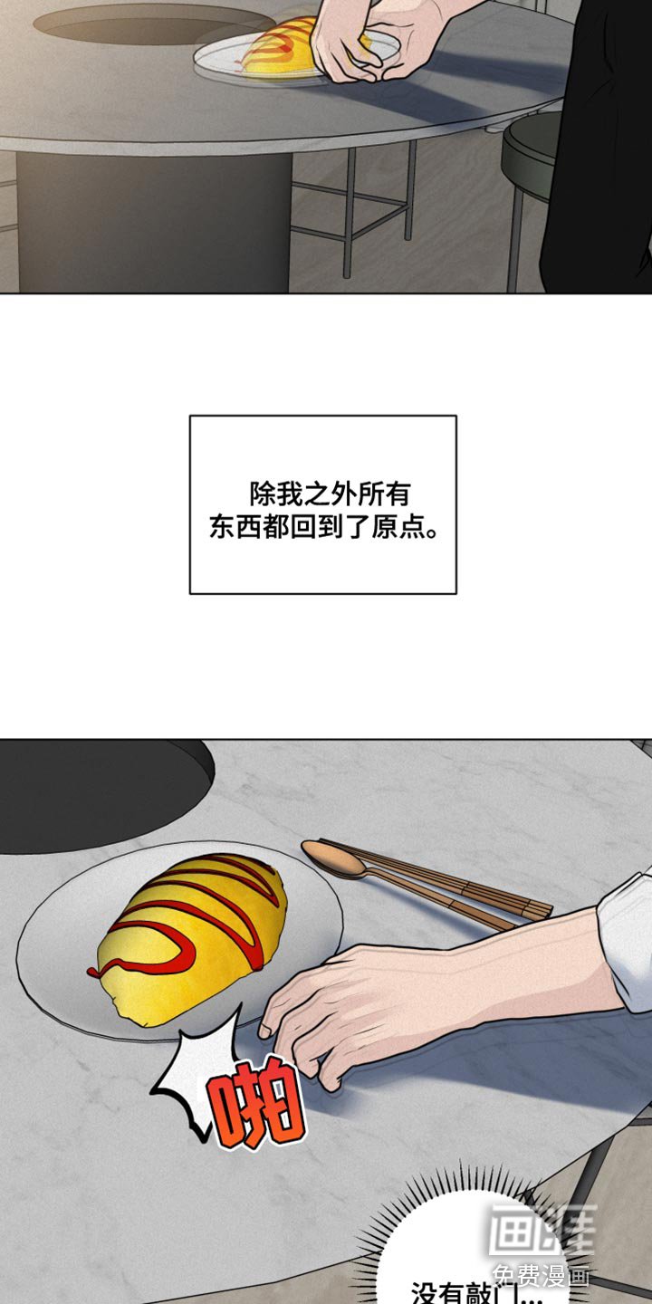 第40章：只有我不知道