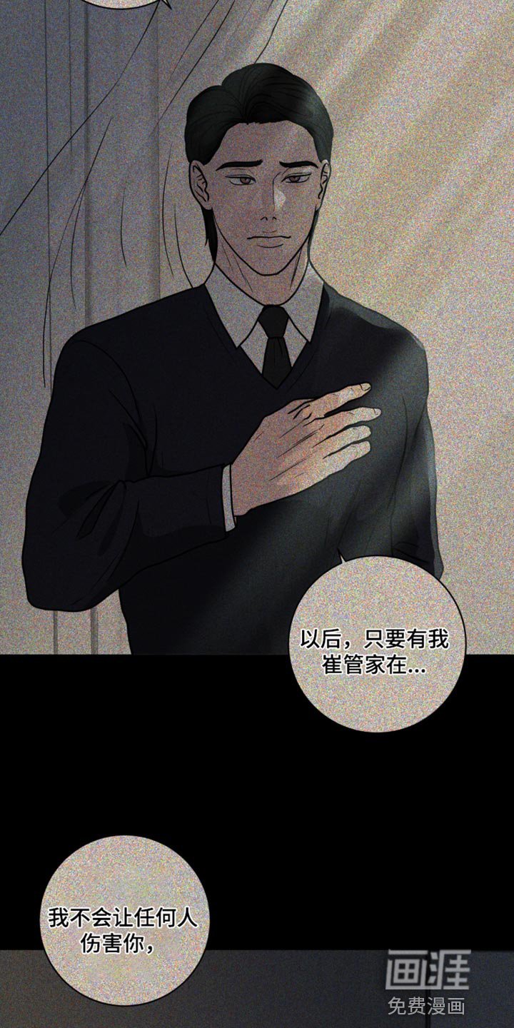 第40章：只有我不知道