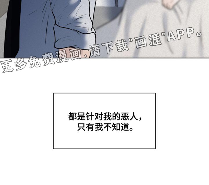 第40章：只有我不知道