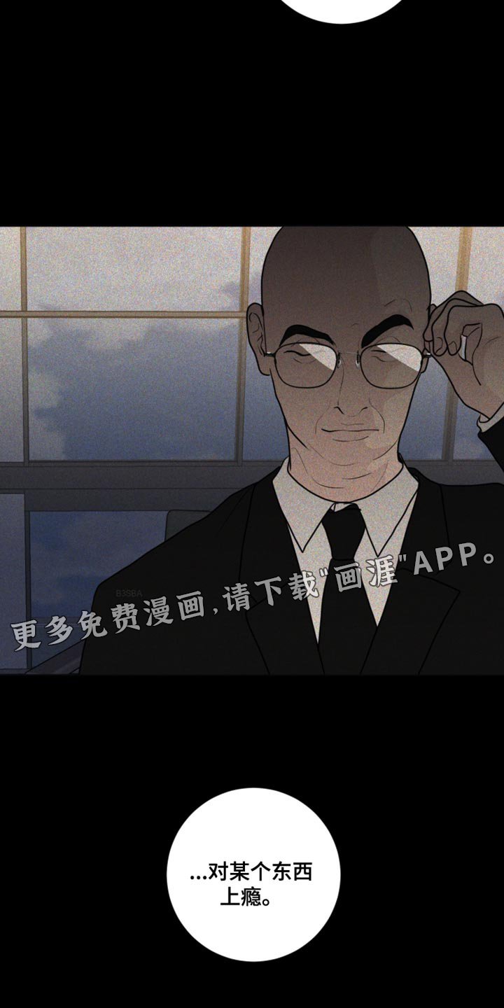 第41章：上瘾