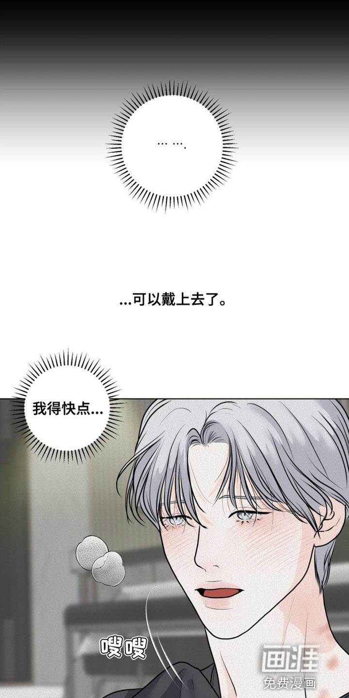 第43章：必须遵守的秩序