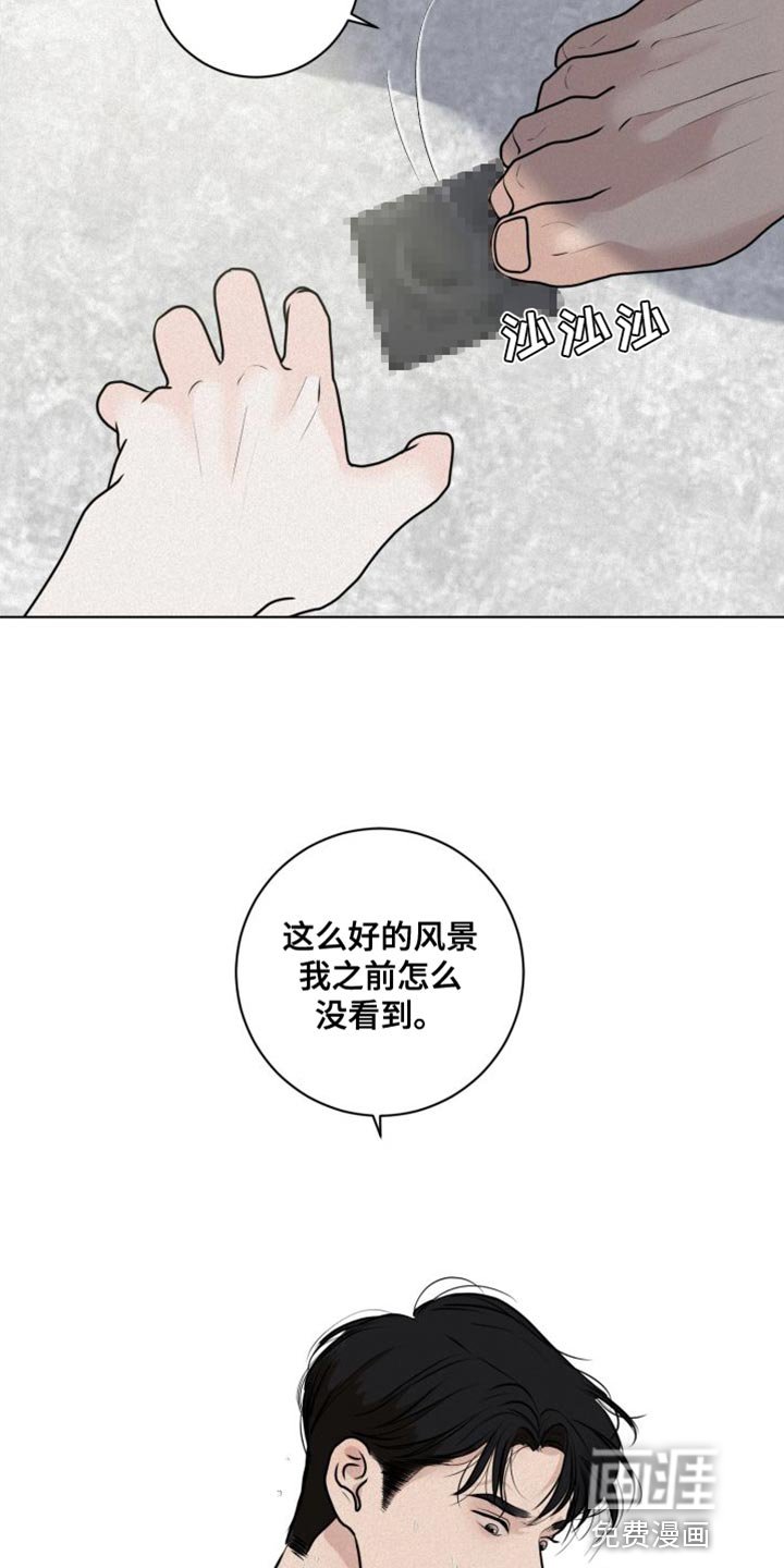 第43章：必须遵守的秩序