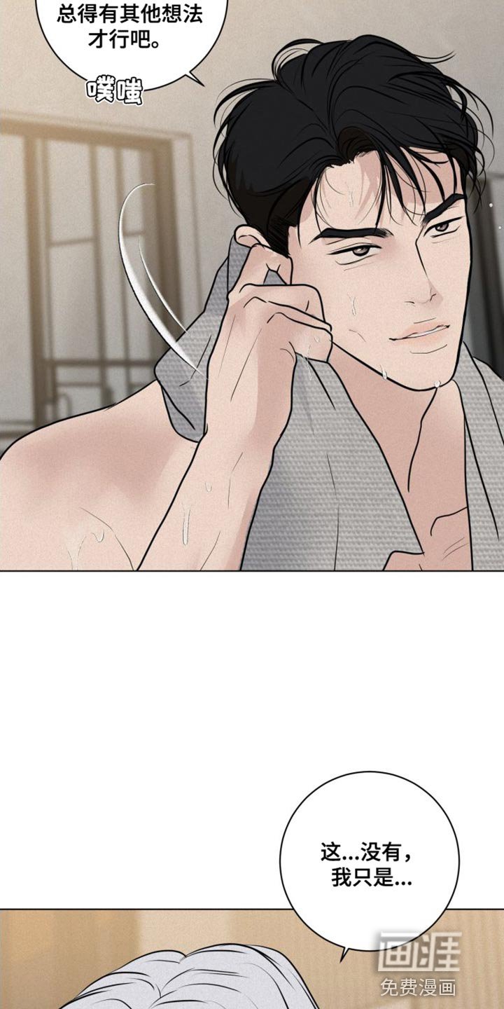 第43章：必须遵守的秩序