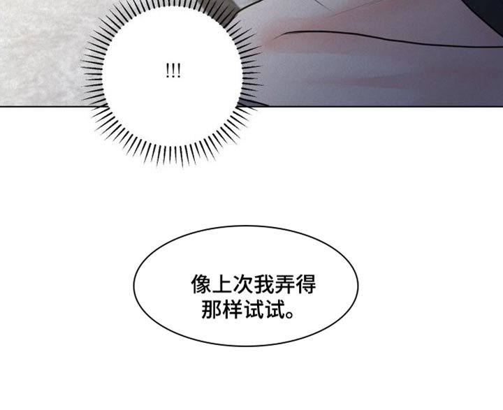 第43章：必须遵守的秩序