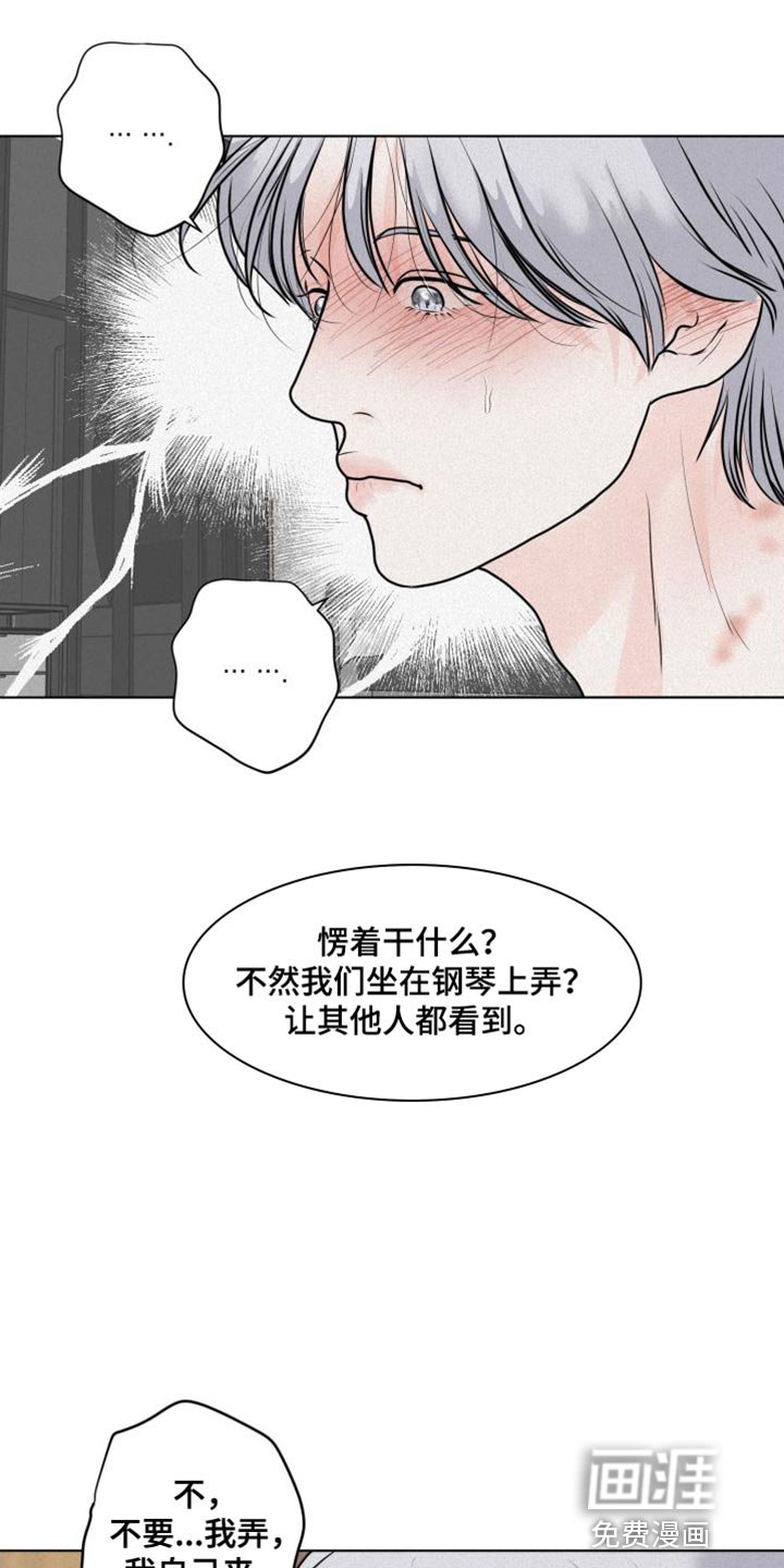 第43章：必须遵守的秩序