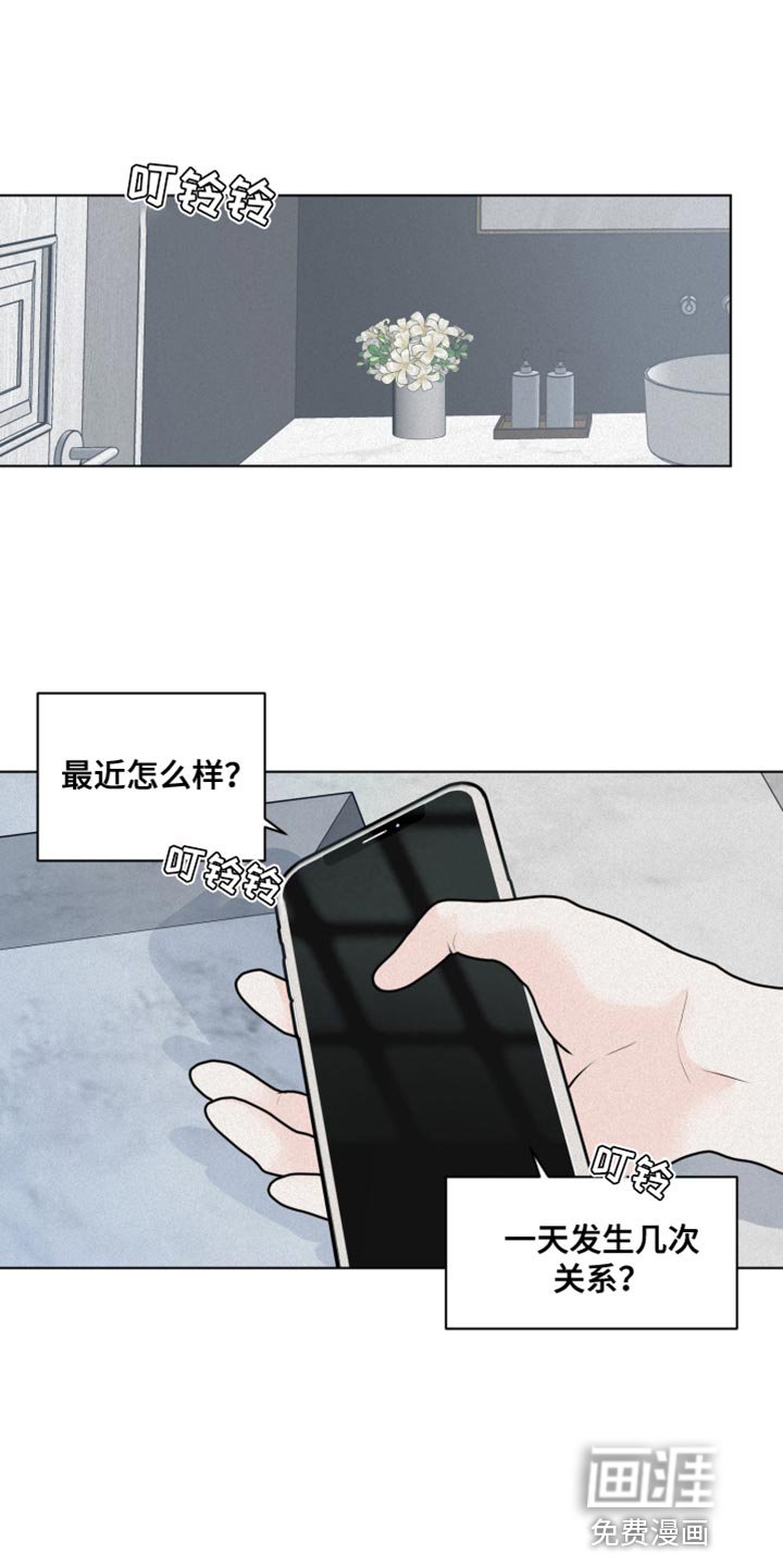 第44章：挑选结婚对象