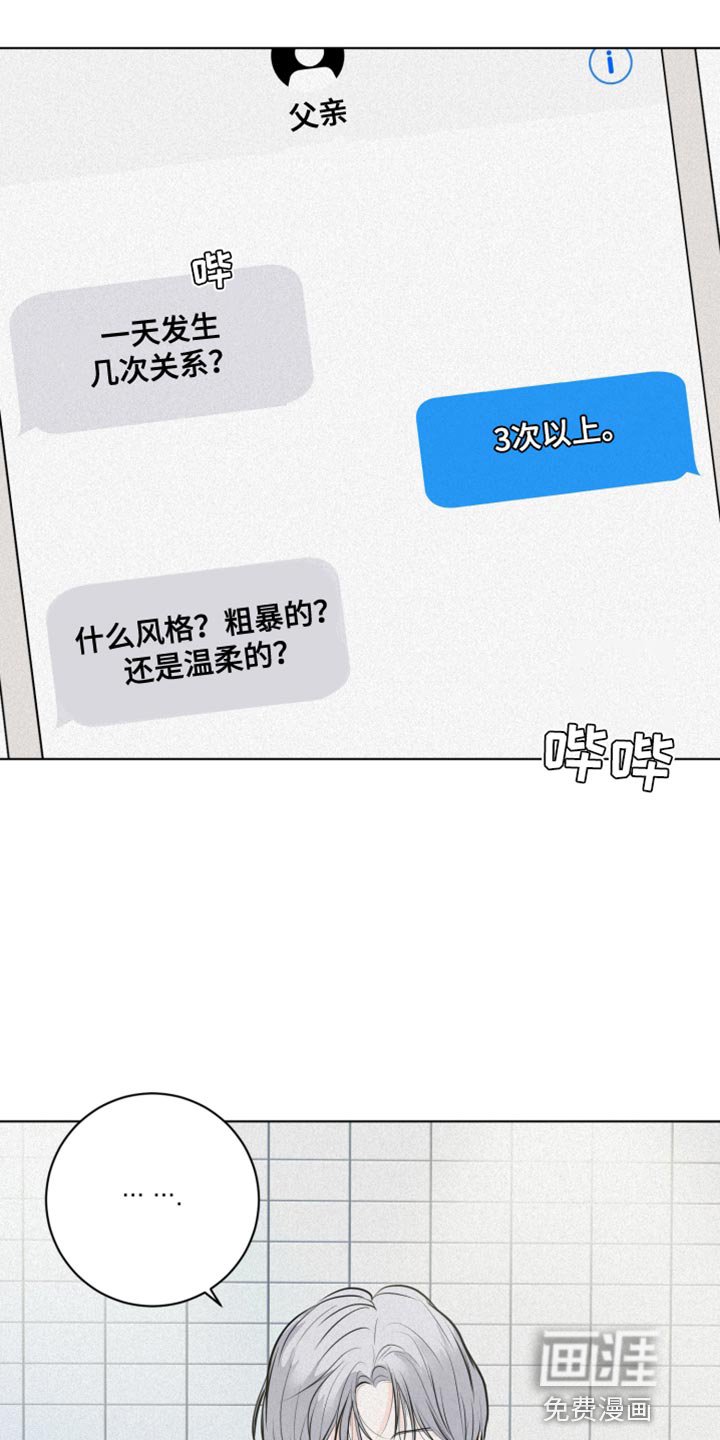 第44章：挑选结婚对象