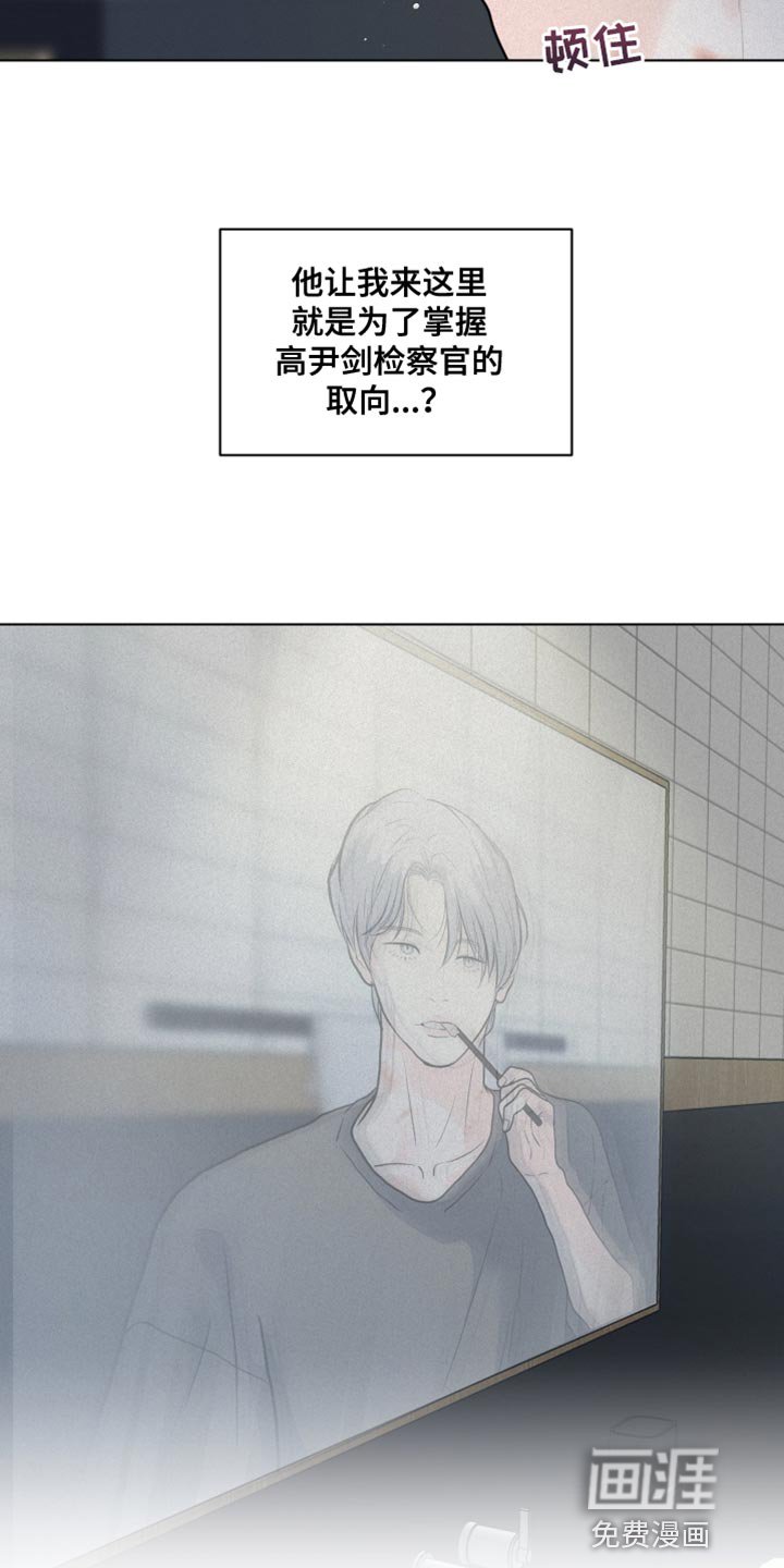 第44章：挑选结婚对象