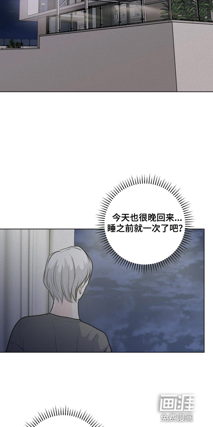 第44章：挑选结婚对象