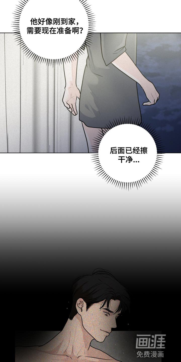 第44章：挑选结婚对象