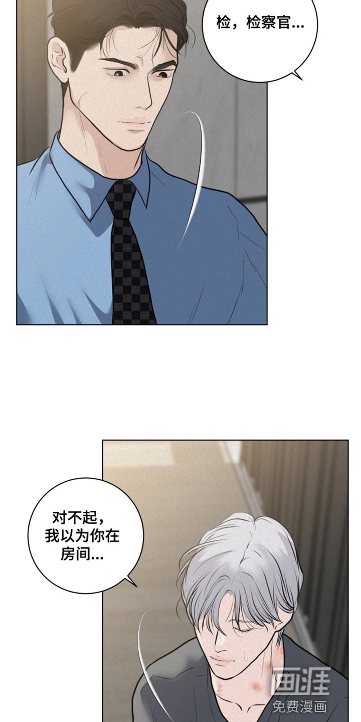 第44章：挑选结婚对象