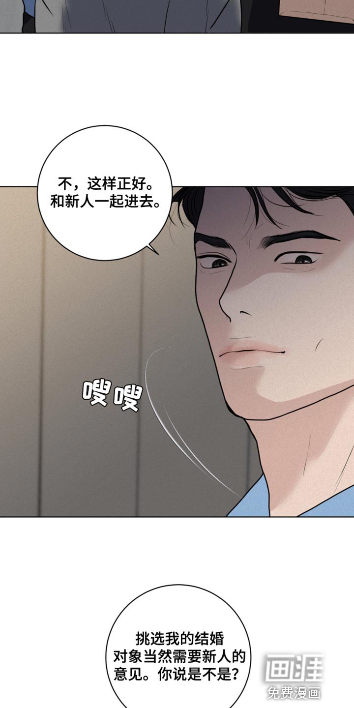 第44章：挑选结婚对象