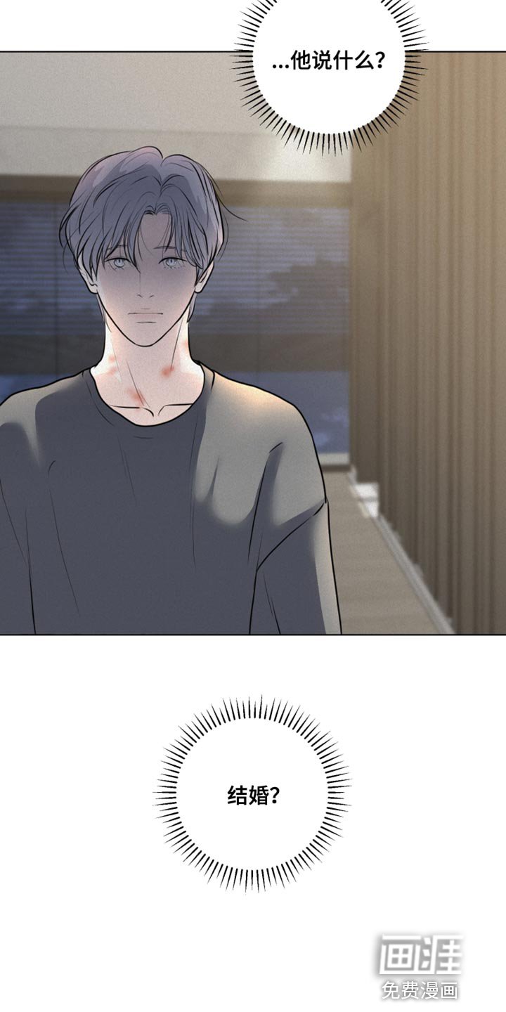 第44章：挑选结婚对象