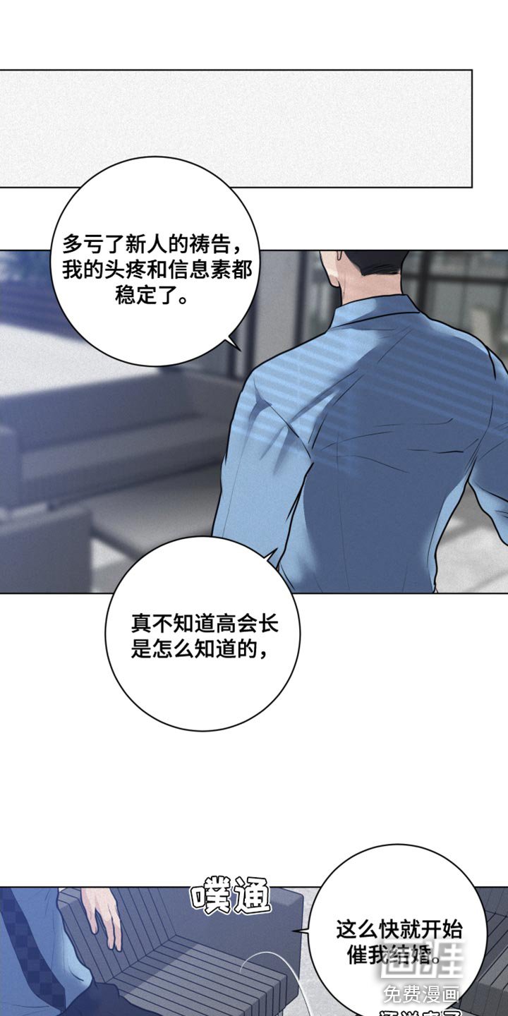 第44章：挑选结婚对象