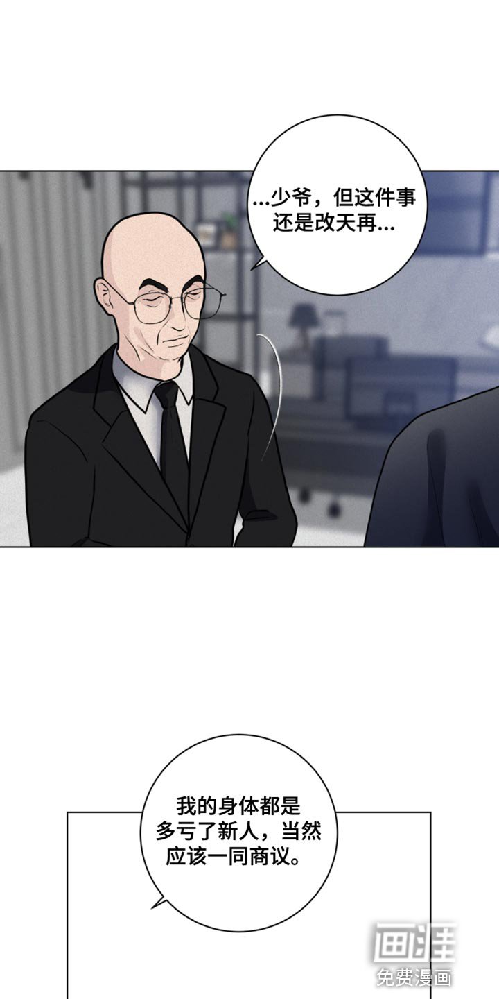 第44章：挑选结婚对象