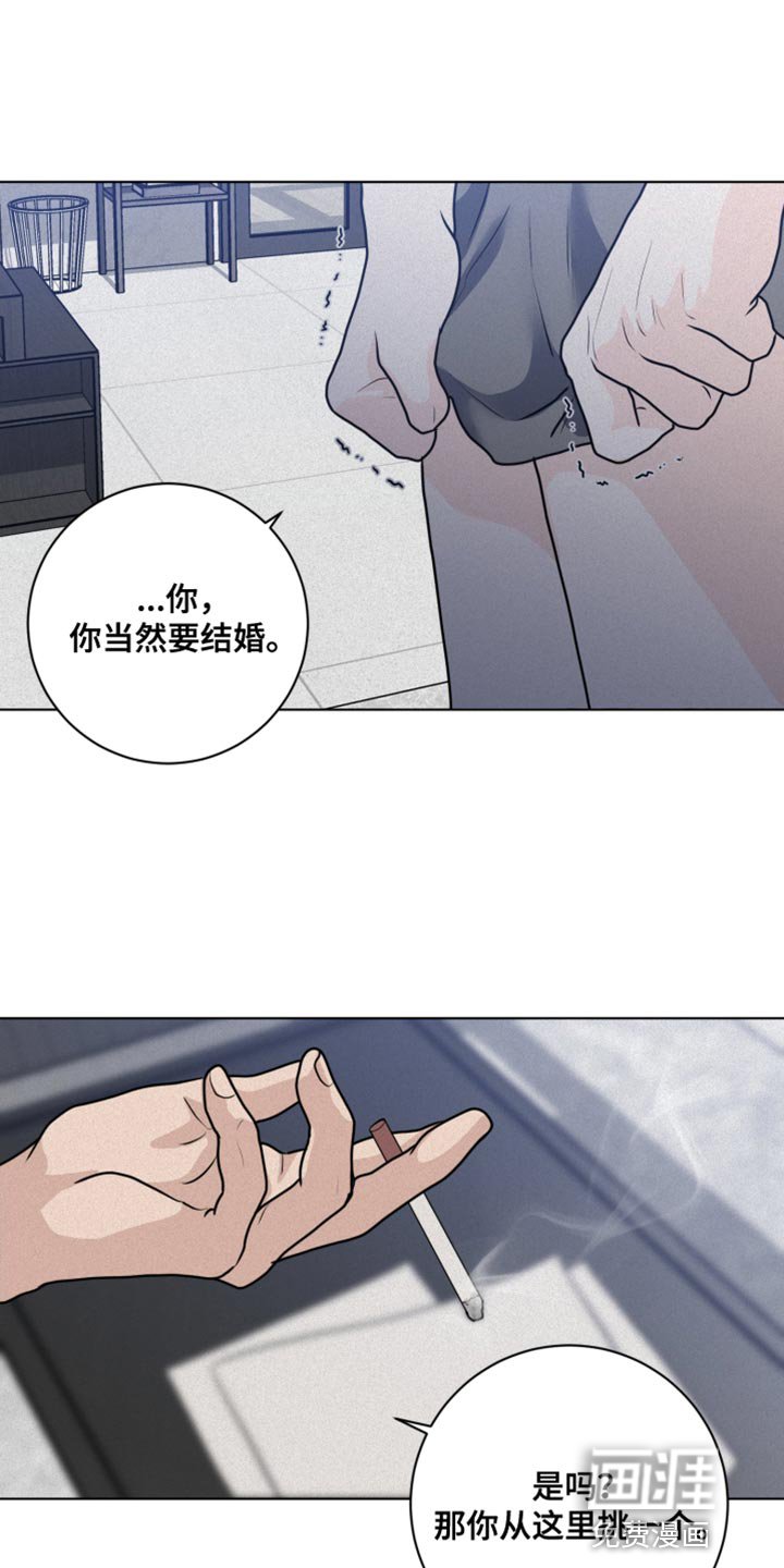 第44章：挑选结婚对象