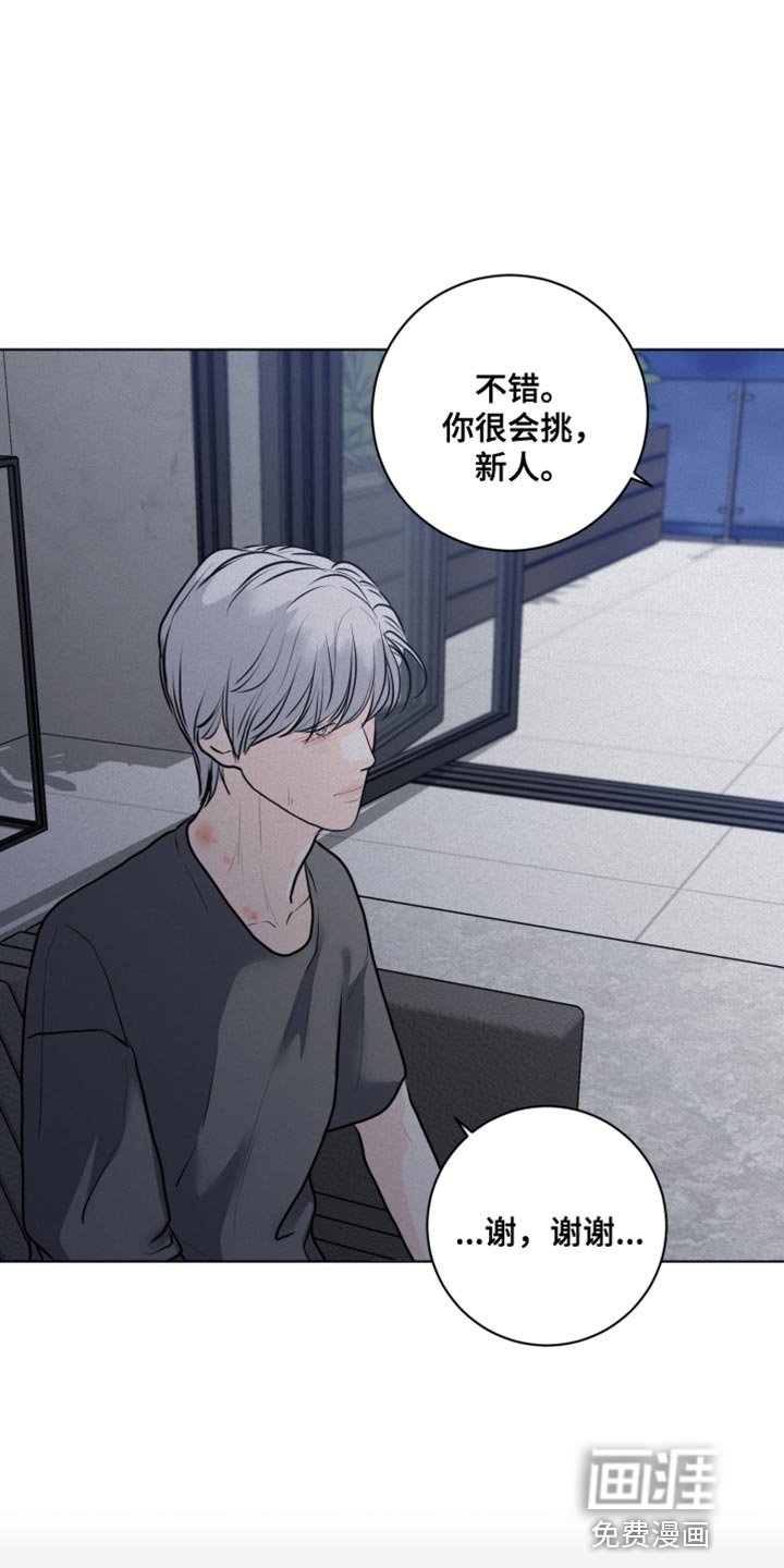第45章：先给你一点教训