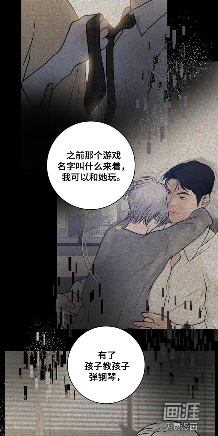 第45章：先给你一点教训